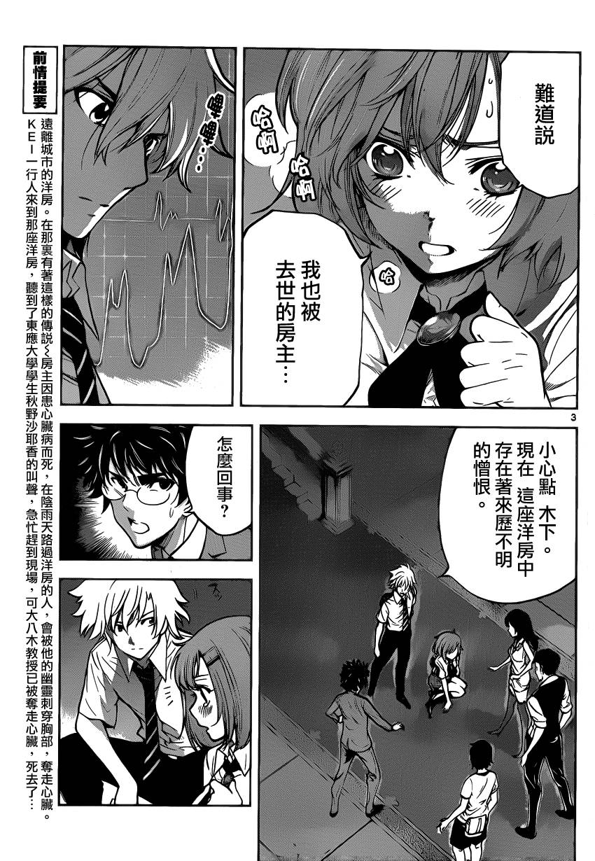 超推脑KEI韩漫全集-第27话无删减无遮挡章节图片 