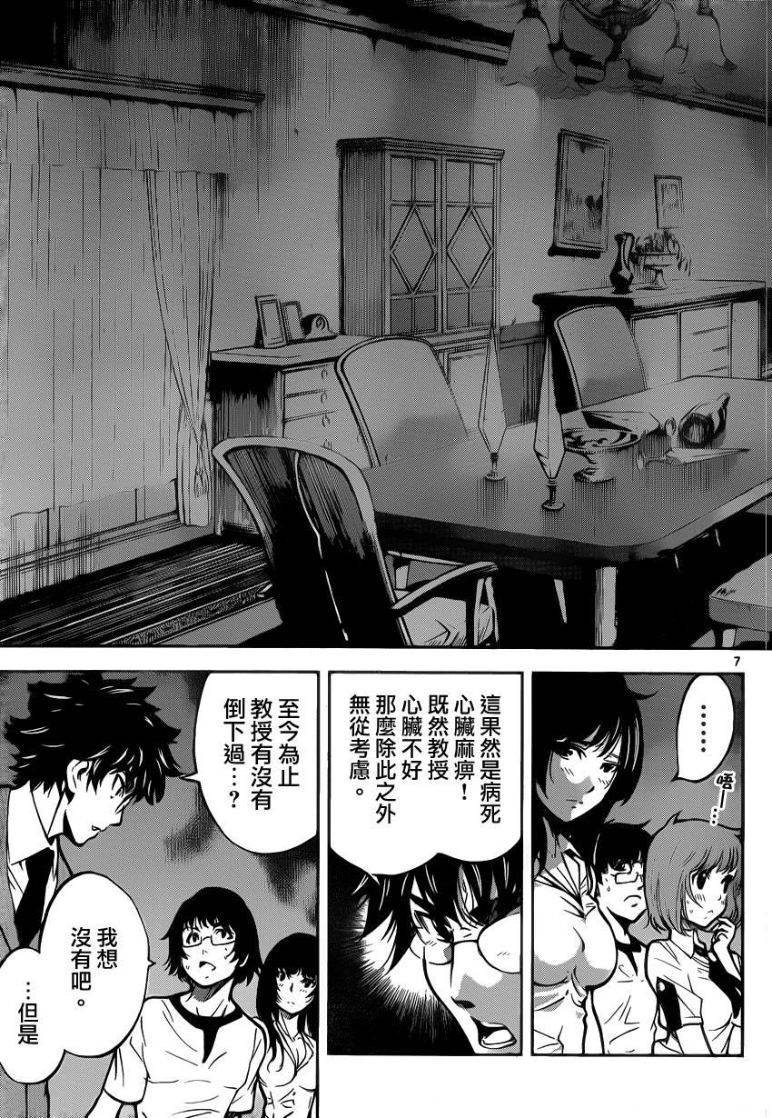 超推脑KEI韩漫全集-第27话无删减无遮挡章节图片 