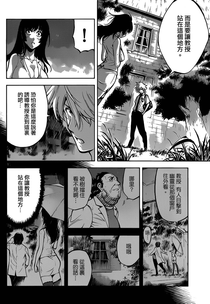 超推脑KEI韩漫全集-第28话无删减无遮挡章节图片 