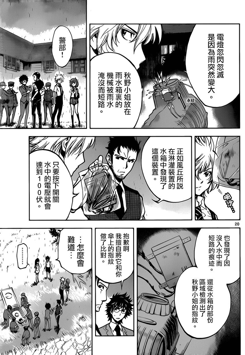 超推脑KEI韩漫全集-第28话无删减无遮挡章节图片 