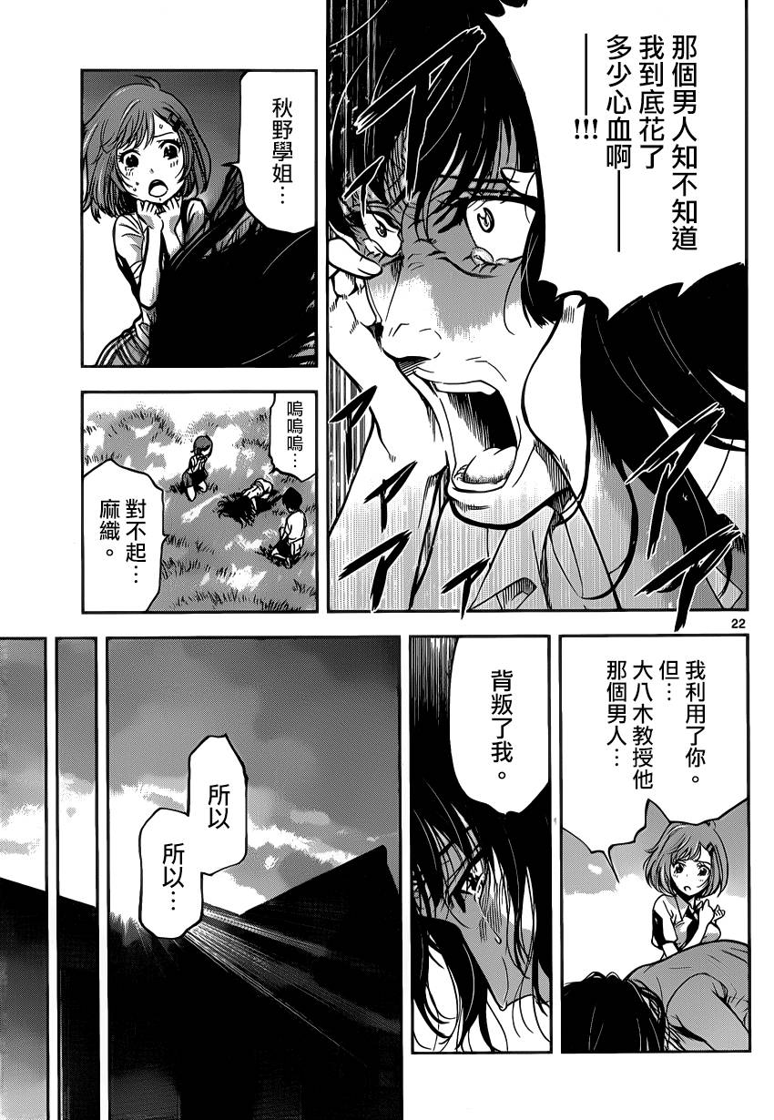 超推脑KEI韩漫全集-第28话无删减无遮挡章节图片 