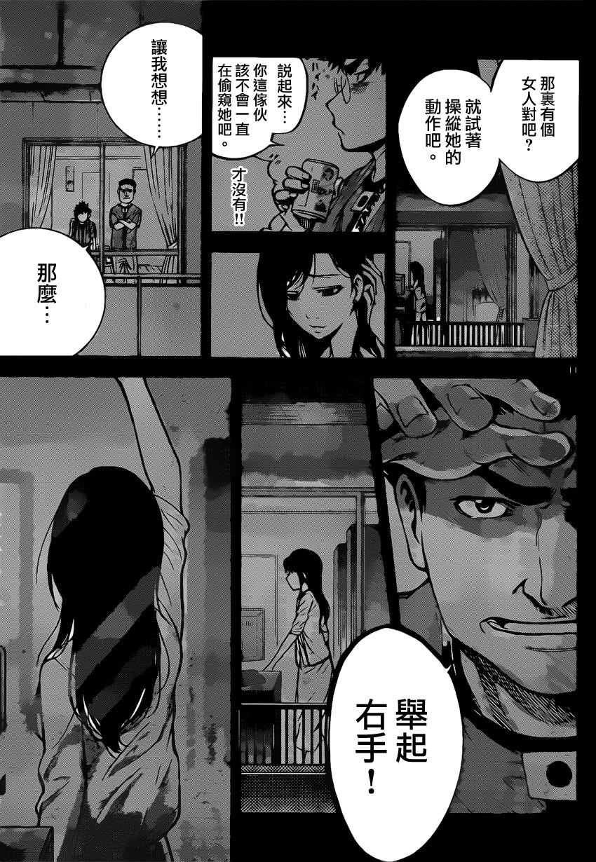 超推脑KEI韩漫全集-第29话无删减无遮挡章节图片 