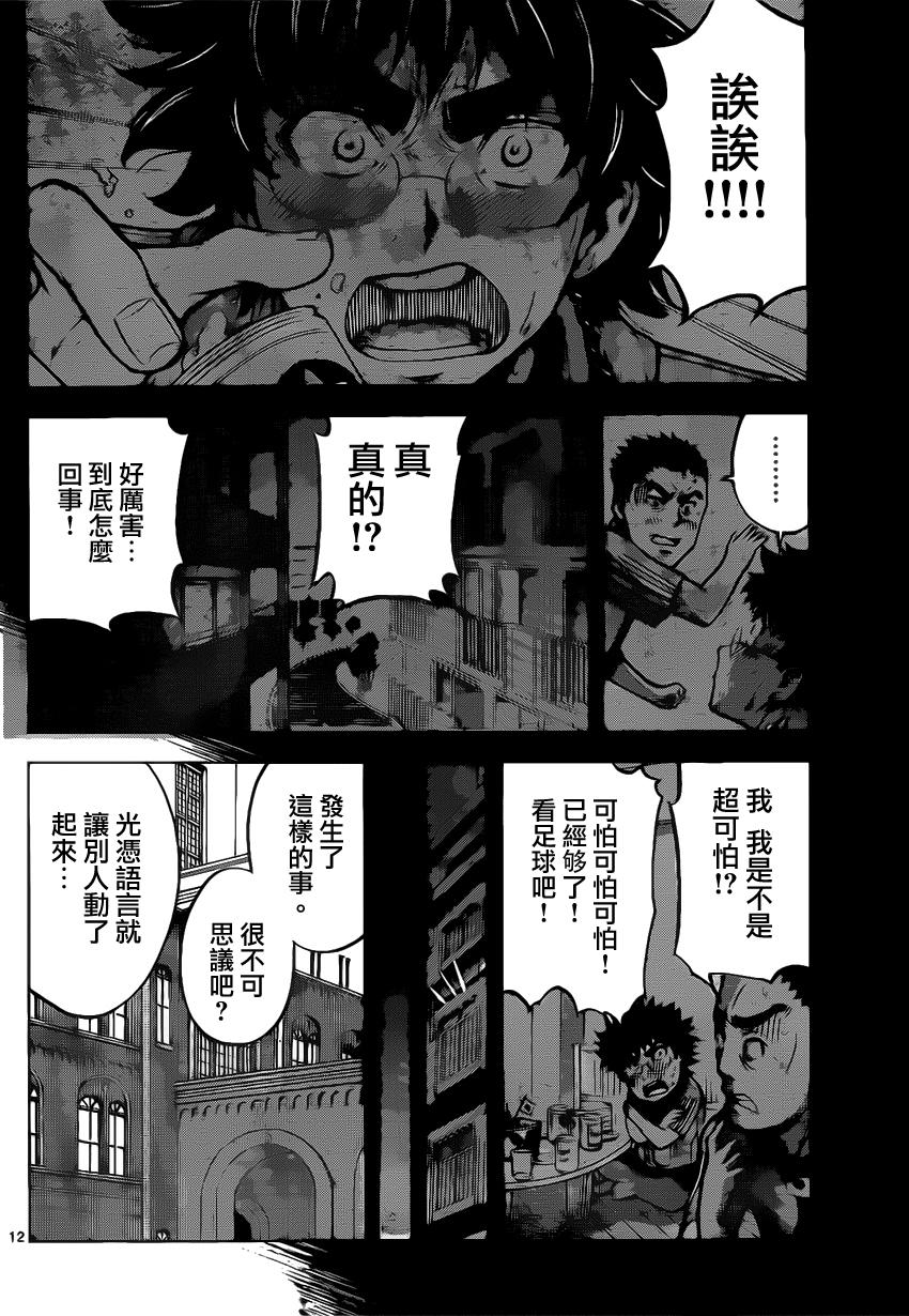 超推脑KEI韩漫全集-第29话无删减无遮挡章节图片 