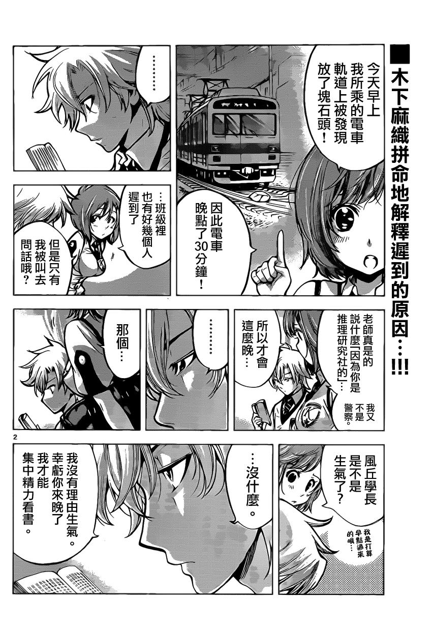 超推脑KEI韩漫全集-第29话无删减无遮挡章节图片 