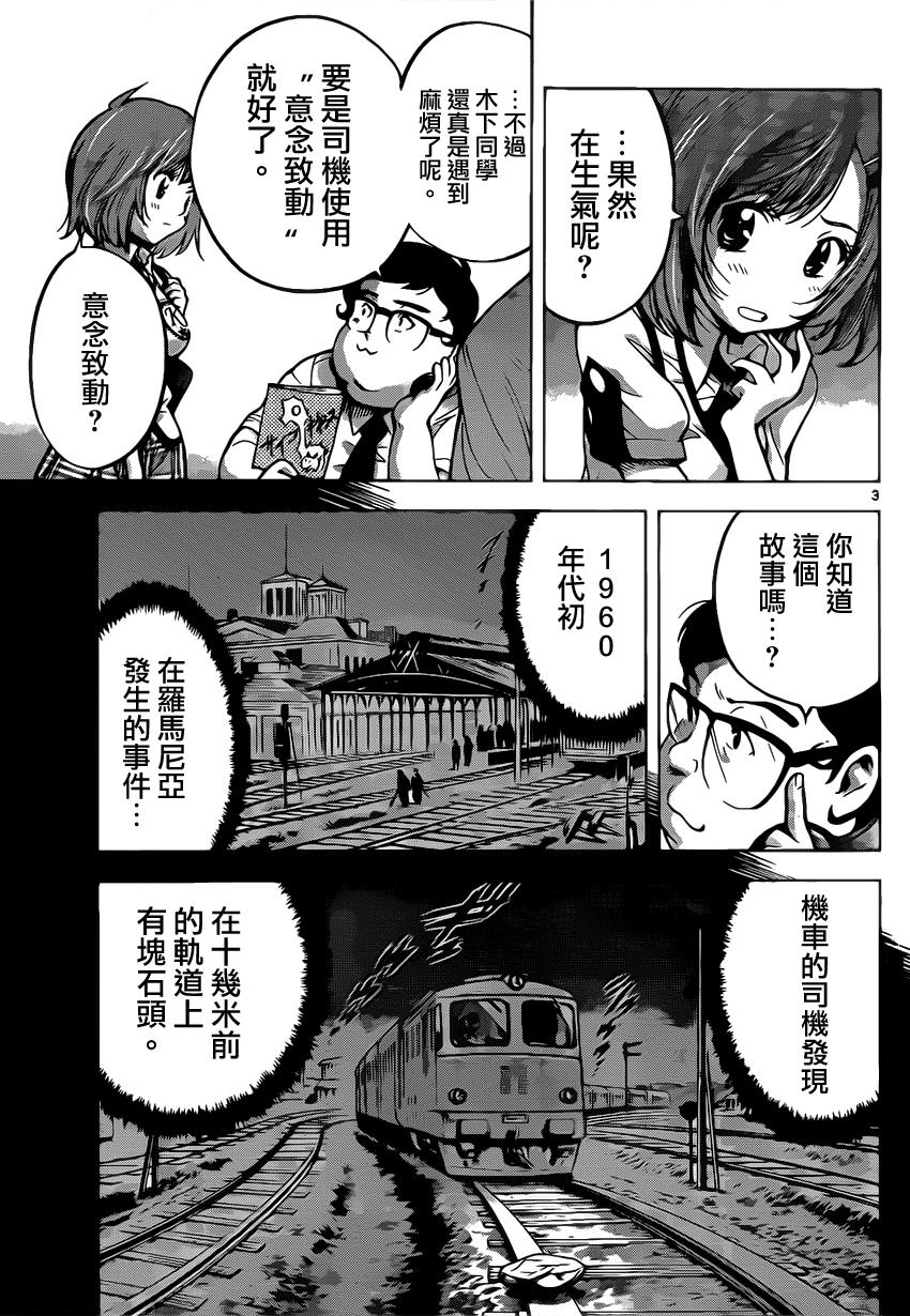 超推脑KEI韩漫全集-第29话无删减无遮挡章节图片 