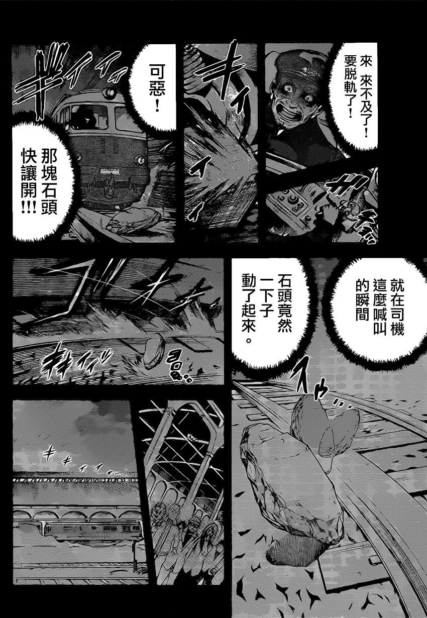 超推脑KEI韩漫全集-第29话无删减无遮挡章节图片 