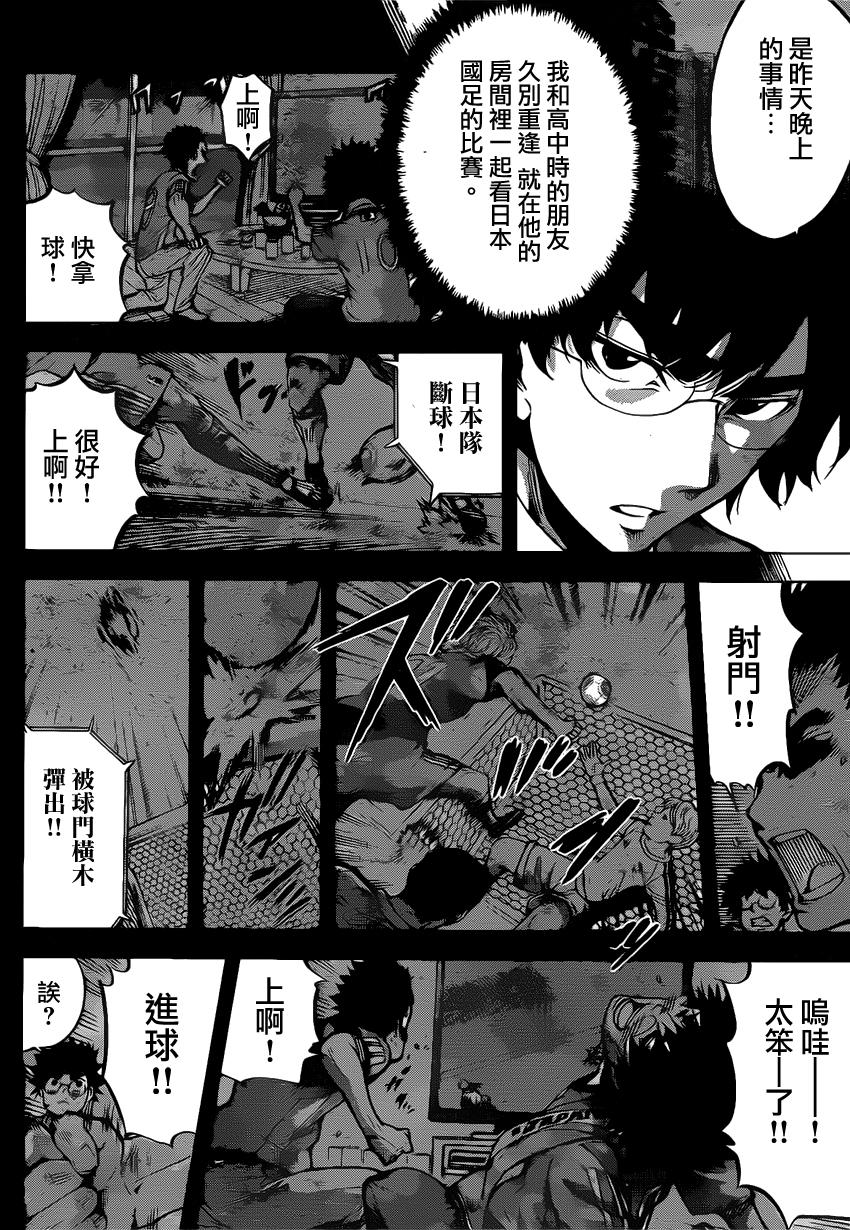 超推脑KEI韩漫全集-第29话无删减无遮挡章节图片 
