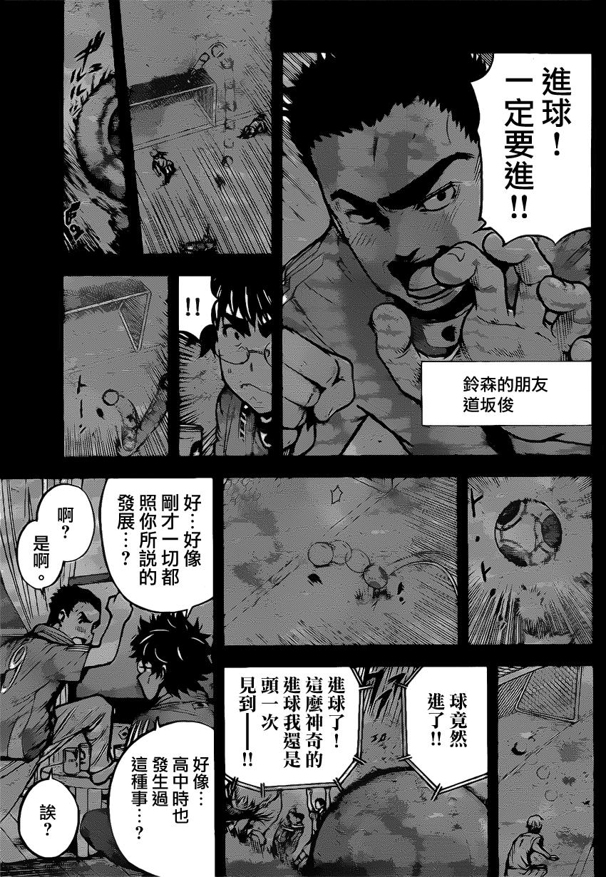 超推脑KEI韩漫全集-第29话无删减无遮挡章节图片 