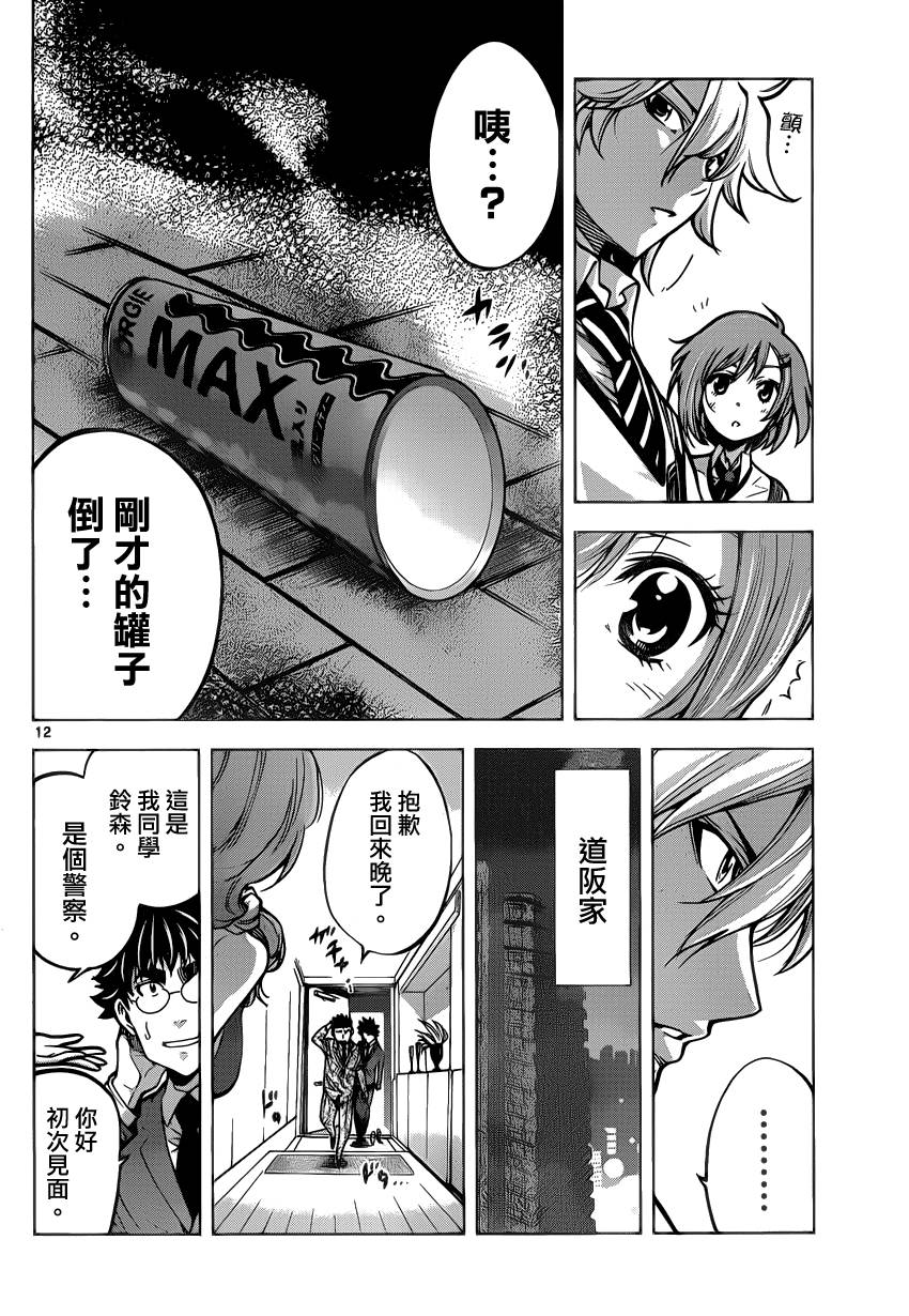 超推脑KEI韩漫全集-第30话无删减无遮挡章节图片 