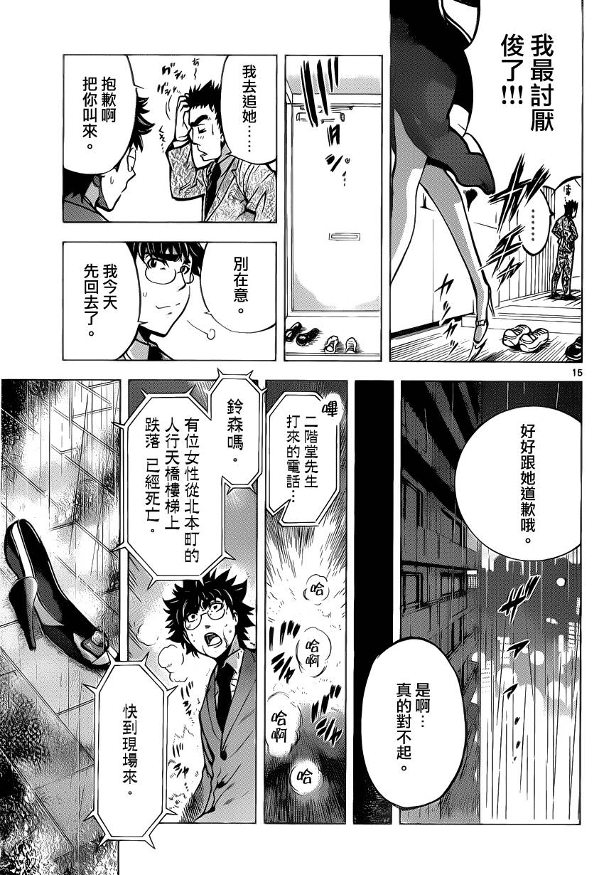 超推脑KEI韩漫全集-第30话无删减无遮挡章节图片 