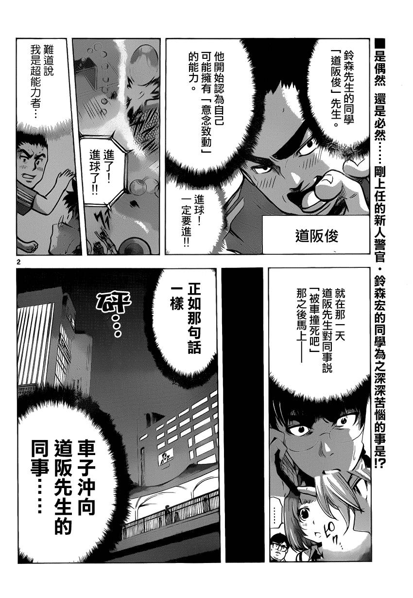 超推脑KEI韩漫全集-第30话无删减无遮挡章节图片 