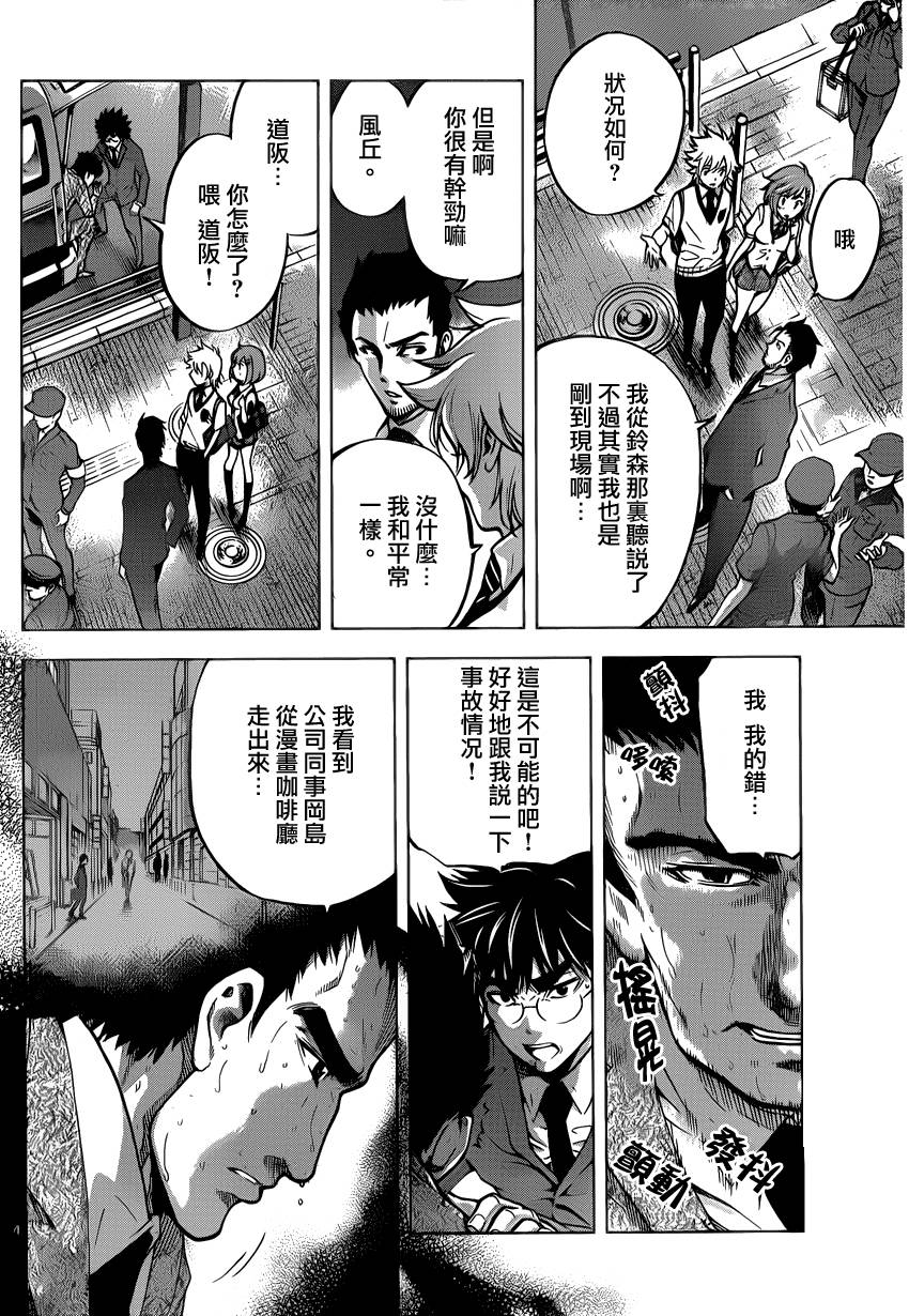 超推脑KEI韩漫全集-第30话无删减无遮挡章节图片 