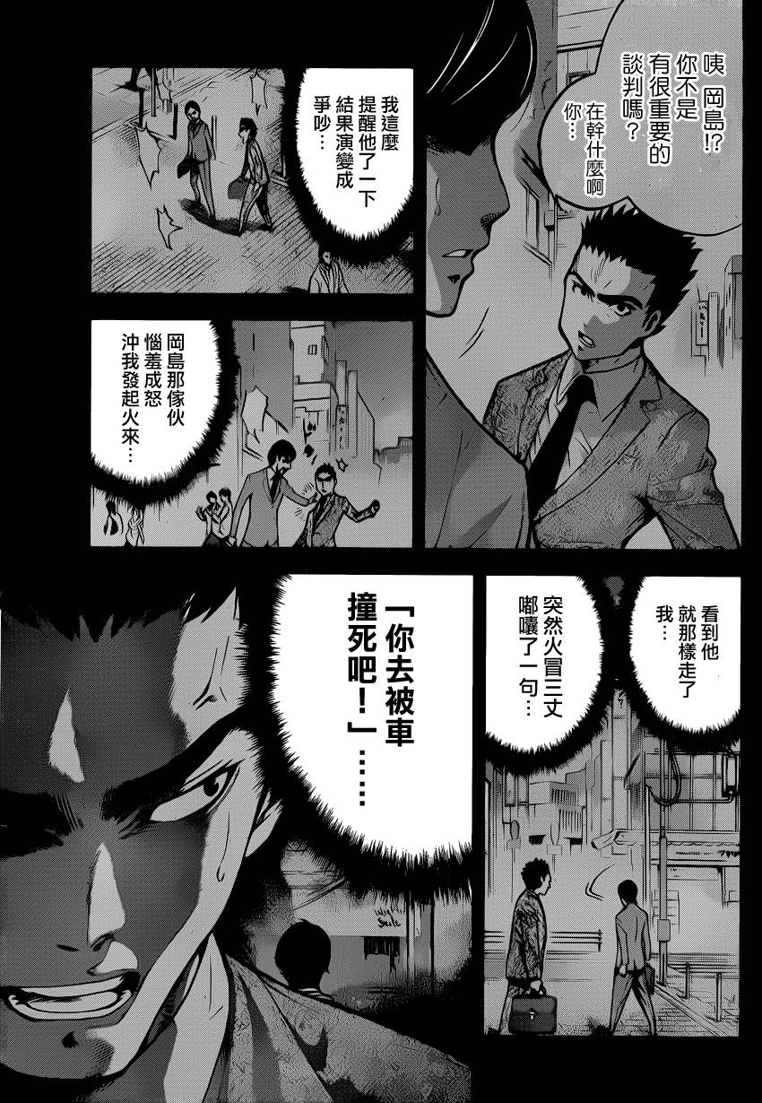超推脑KEI韩漫全集-第30话无删减无遮挡章节图片 