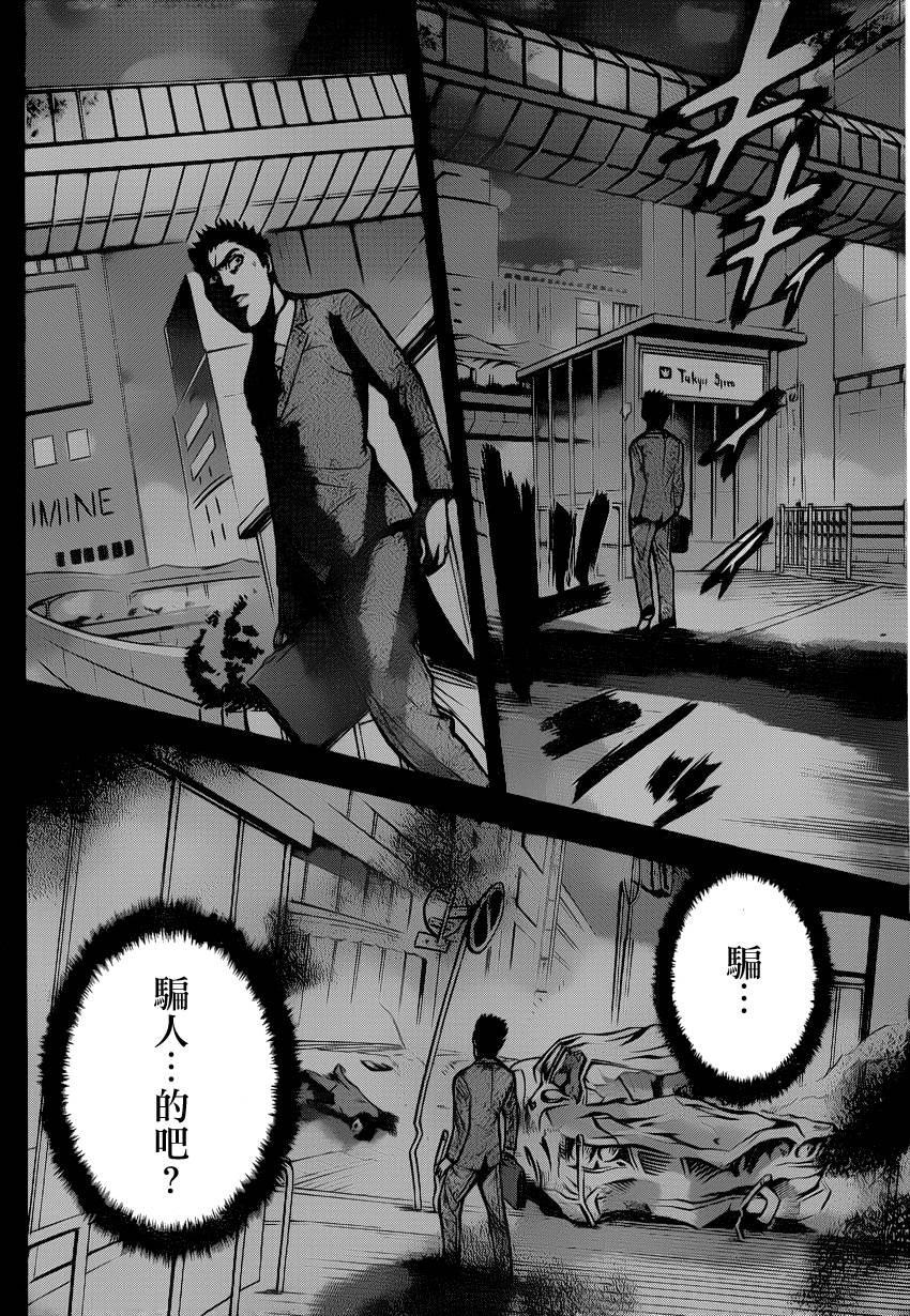 超推脑KEI韩漫全集-第30话无删减无遮挡章节图片 