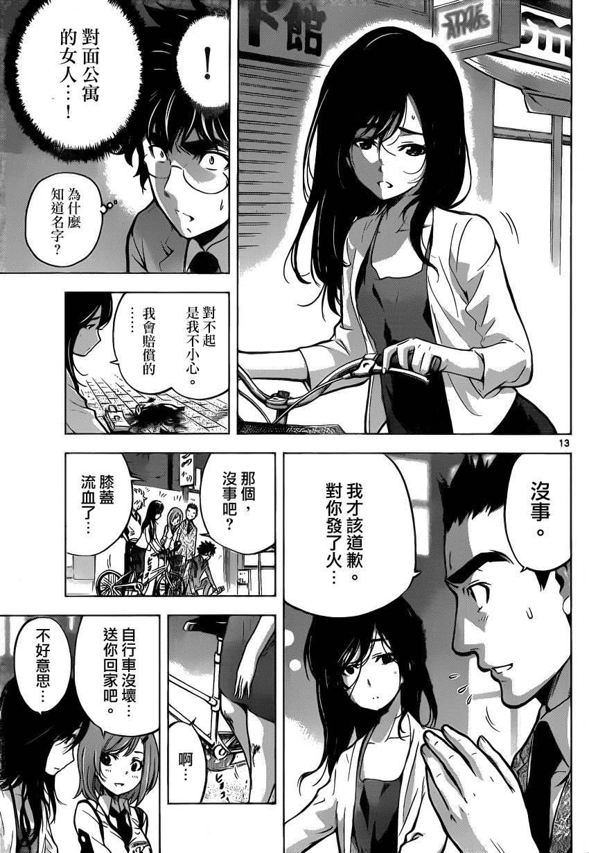超推脑KEI韩漫全集-第31话无删减无遮挡章节图片 