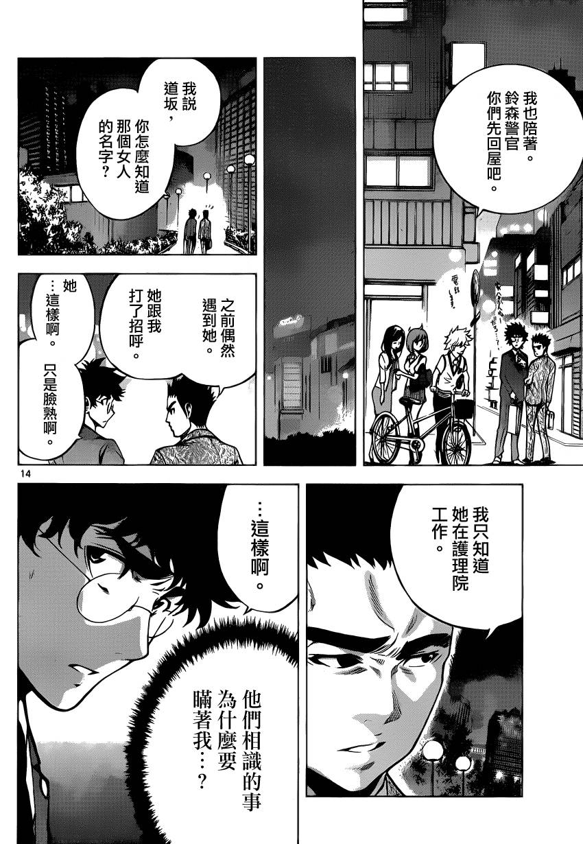 超推脑KEI韩漫全集-第31话无删减无遮挡章节图片 