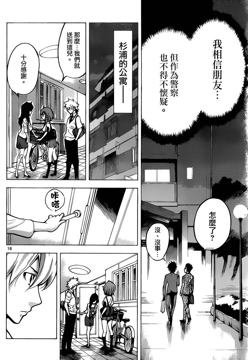 超推脑KEI韩漫全集-第31话无删减无遮挡章节图片 