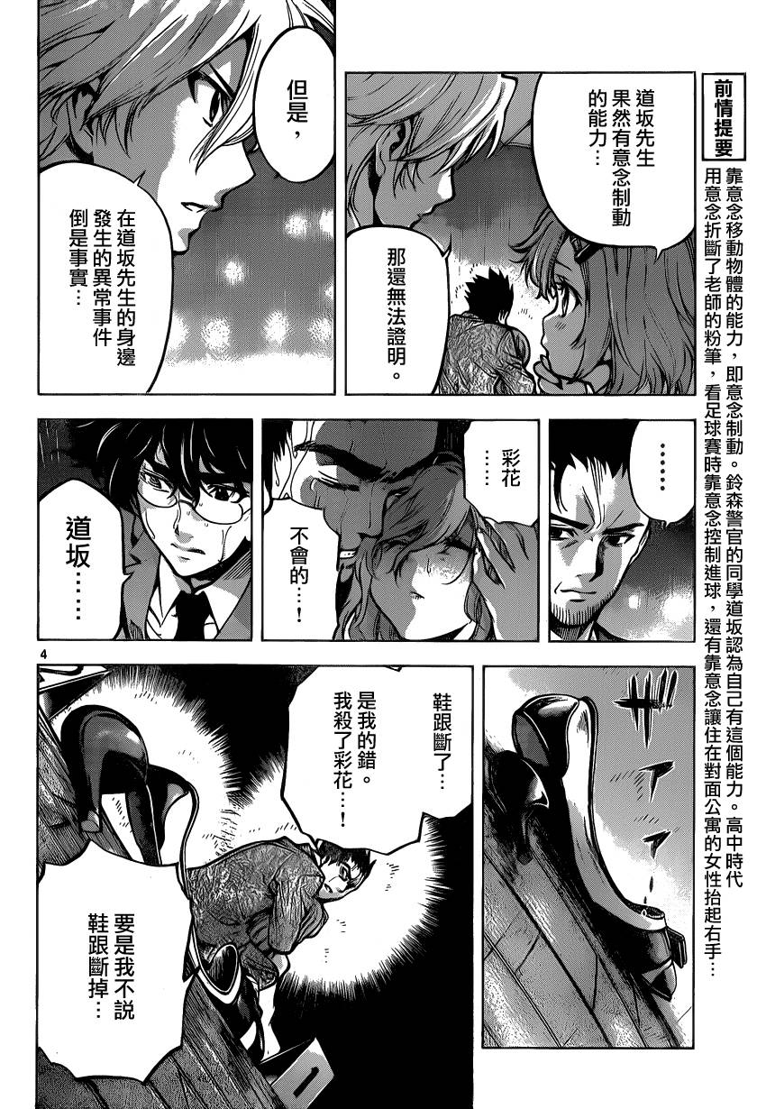 超推脑KEI韩漫全集-第31话无删减无遮挡章节图片 
