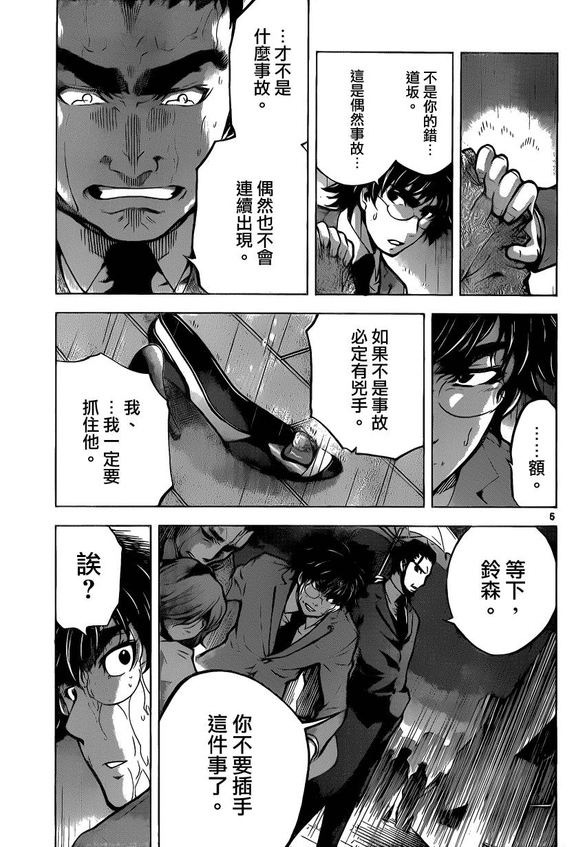 超推脑KEI韩漫全集-第31话无删减无遮挡章节图片 