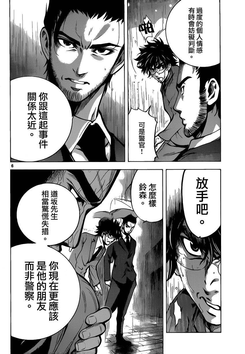 超推脑KEI韩漫全集-第31话无删减无遮挡章节图片 