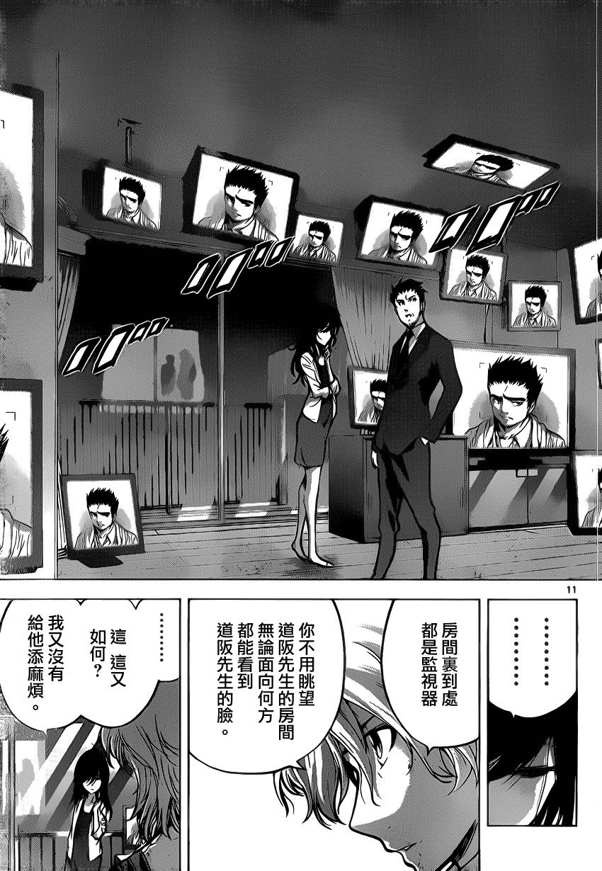 超推脑KEI韩漫全集-第32话无删减无遮挡章节图片 