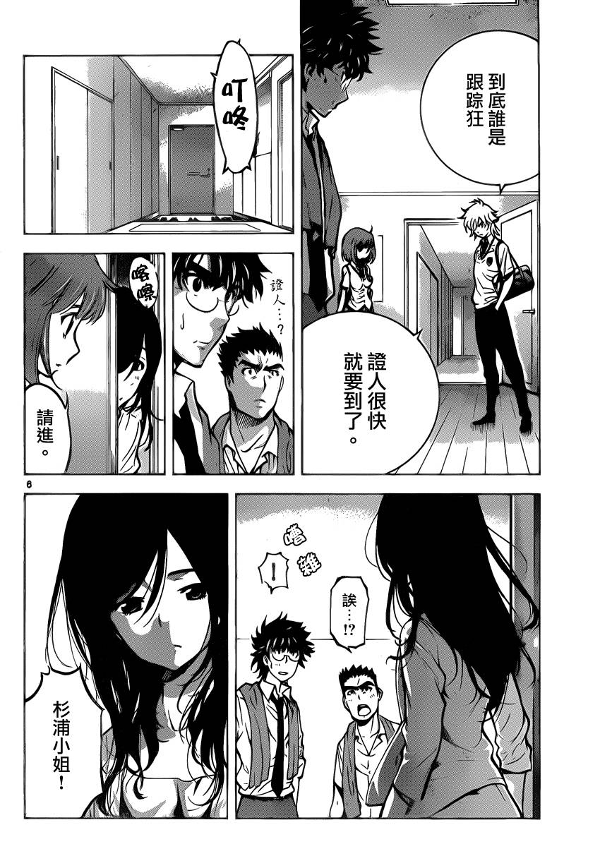超推脑KEI韩漫全集-第32话无删减无遮挡章节图片 