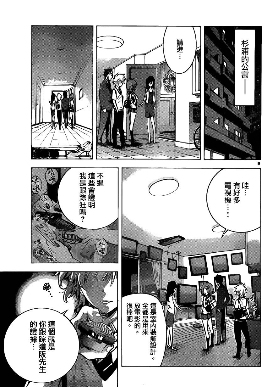 超推脑KEI韩漫全集-第32话无删减无遮挡章节图片 
