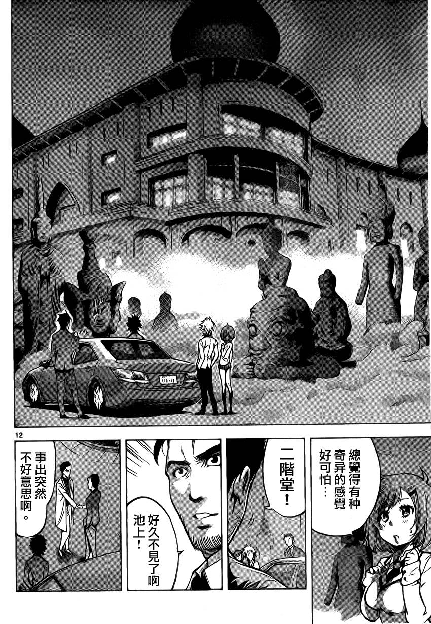 超推脑KEI韩漫全集-第33话无删减无遮挡章节图片 