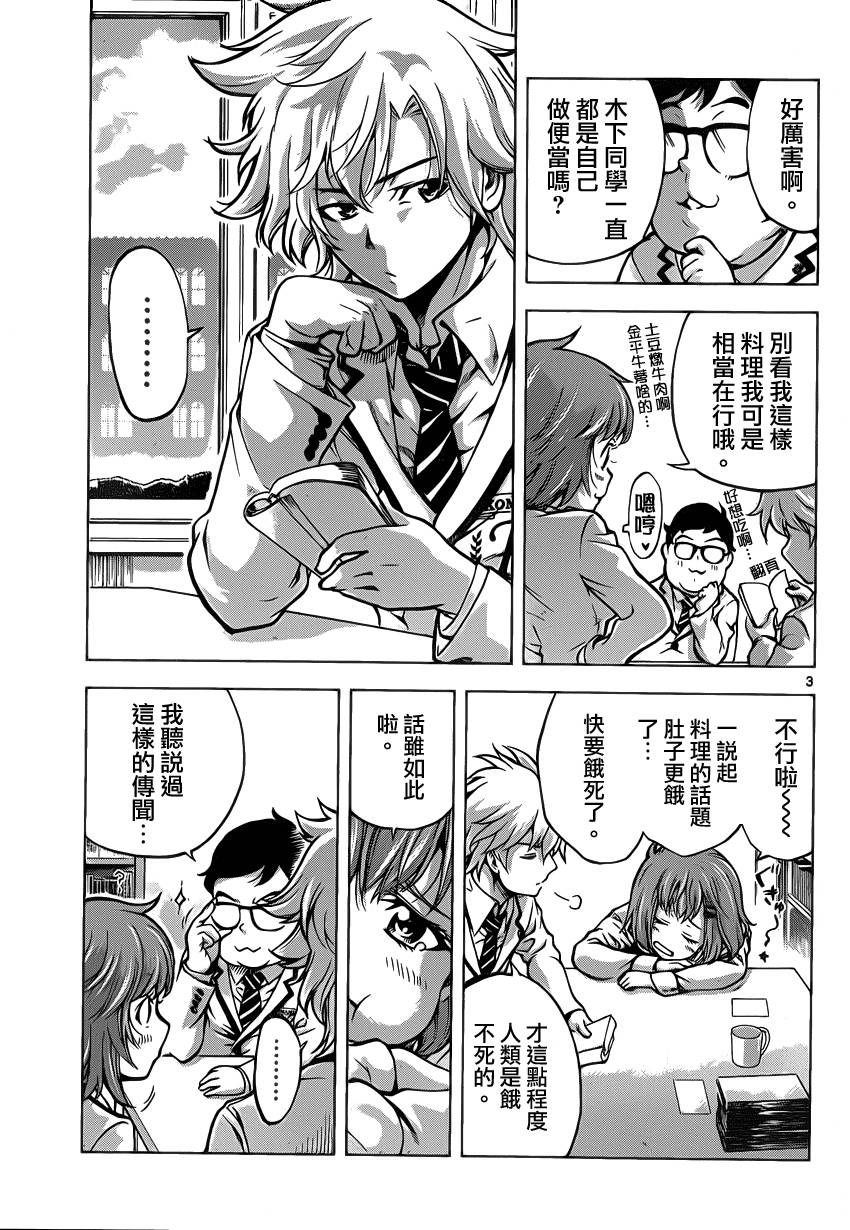 超推脑KEI韩漫全集-第33话无删减无遮挡章节图片 