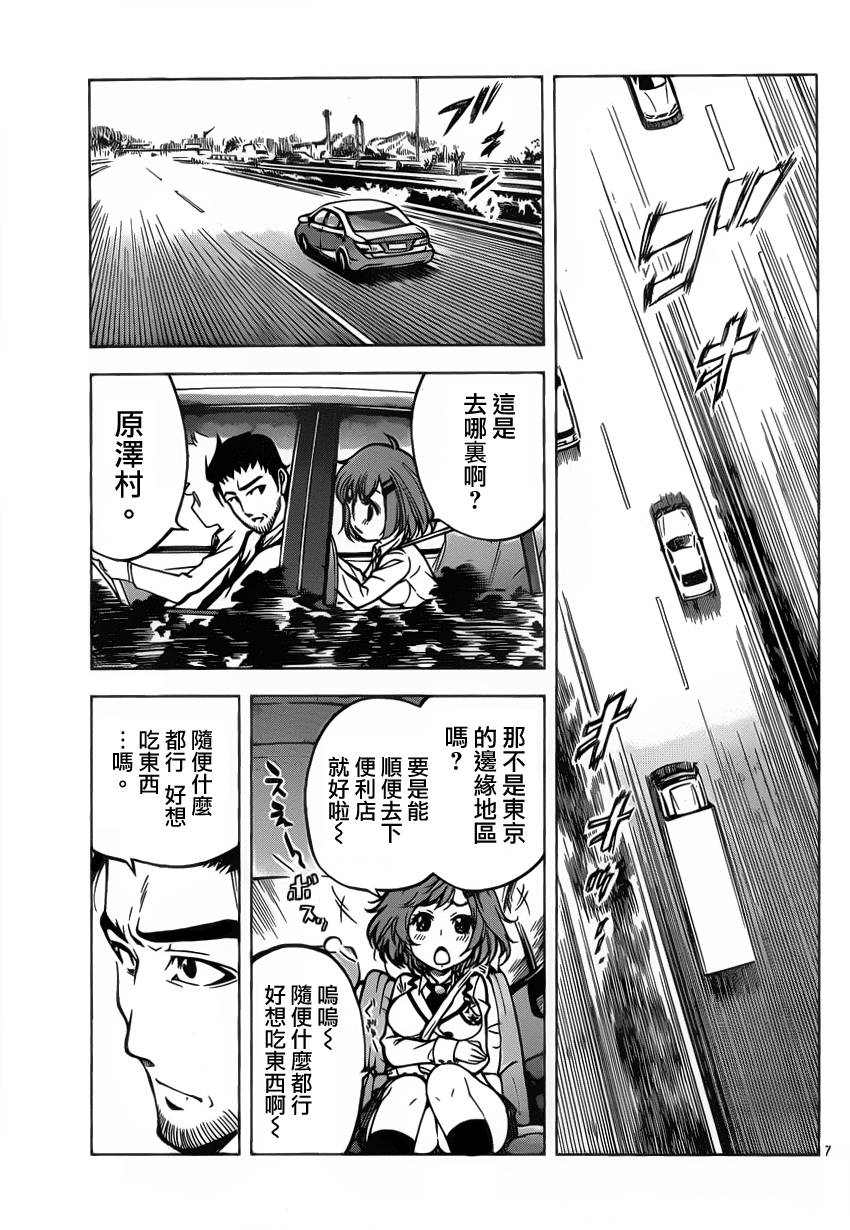 超推脑KEI韩漫全集-第33话无删减无遮挡章节图片 