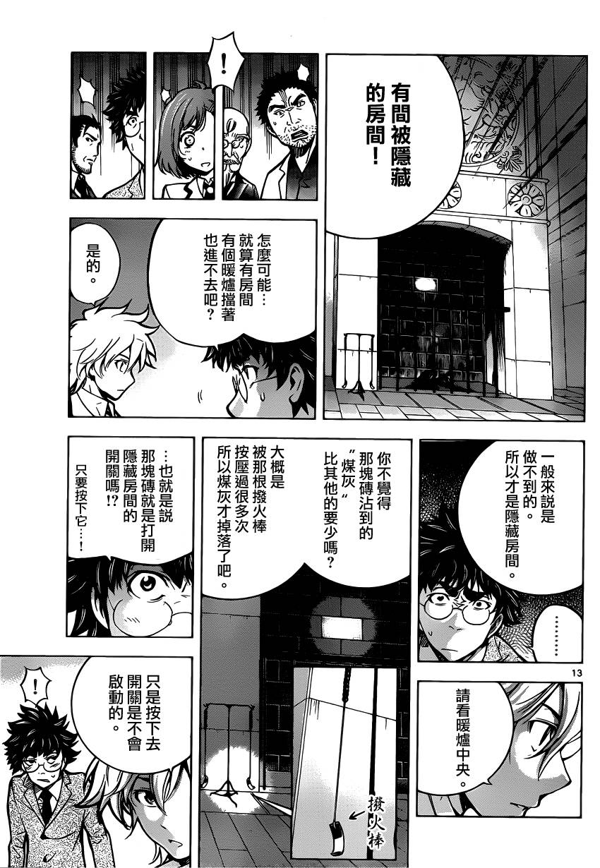 超推脑KEI韩漫全集-第34话无删减无遮挡章节图片 