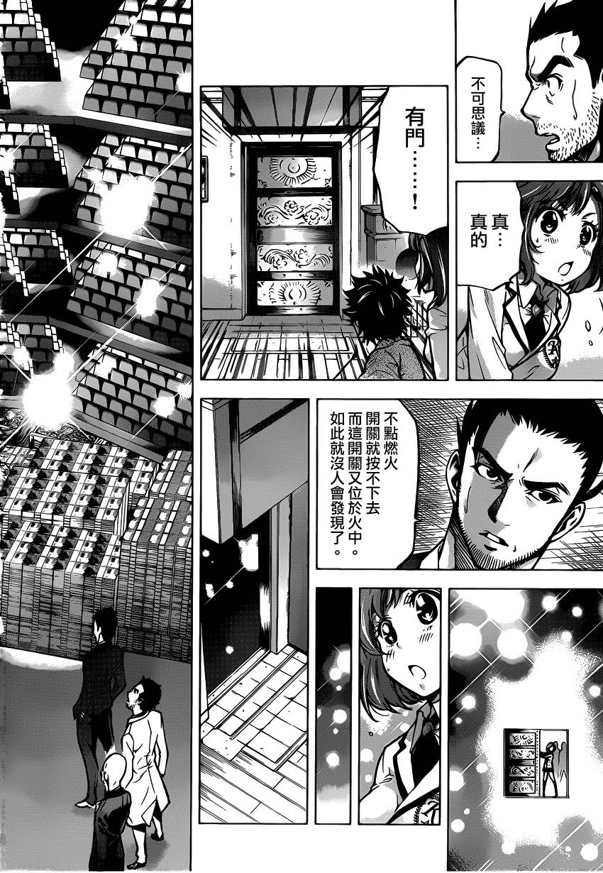超推脑KEI韩漫全集-第34话无删减无遮挡章节图片 