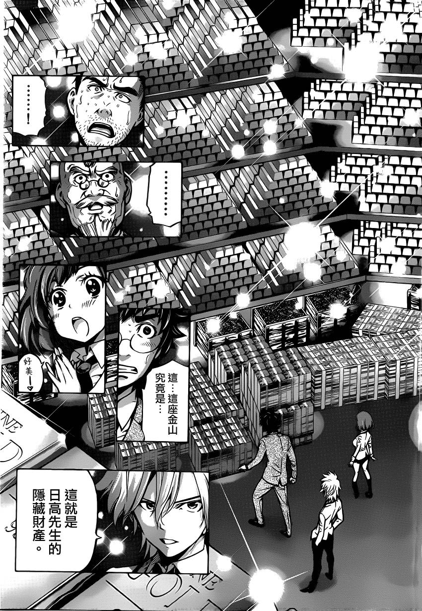 超推脑KEI韩漫全集-第34话无删减无遮挡章节图片 