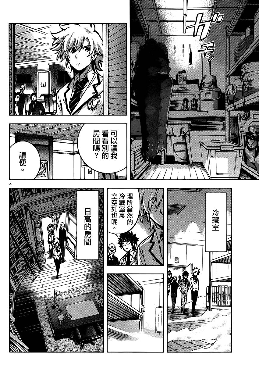 超推脑KEI韩漫全集-第34话无删减无遮挡章节图片 
