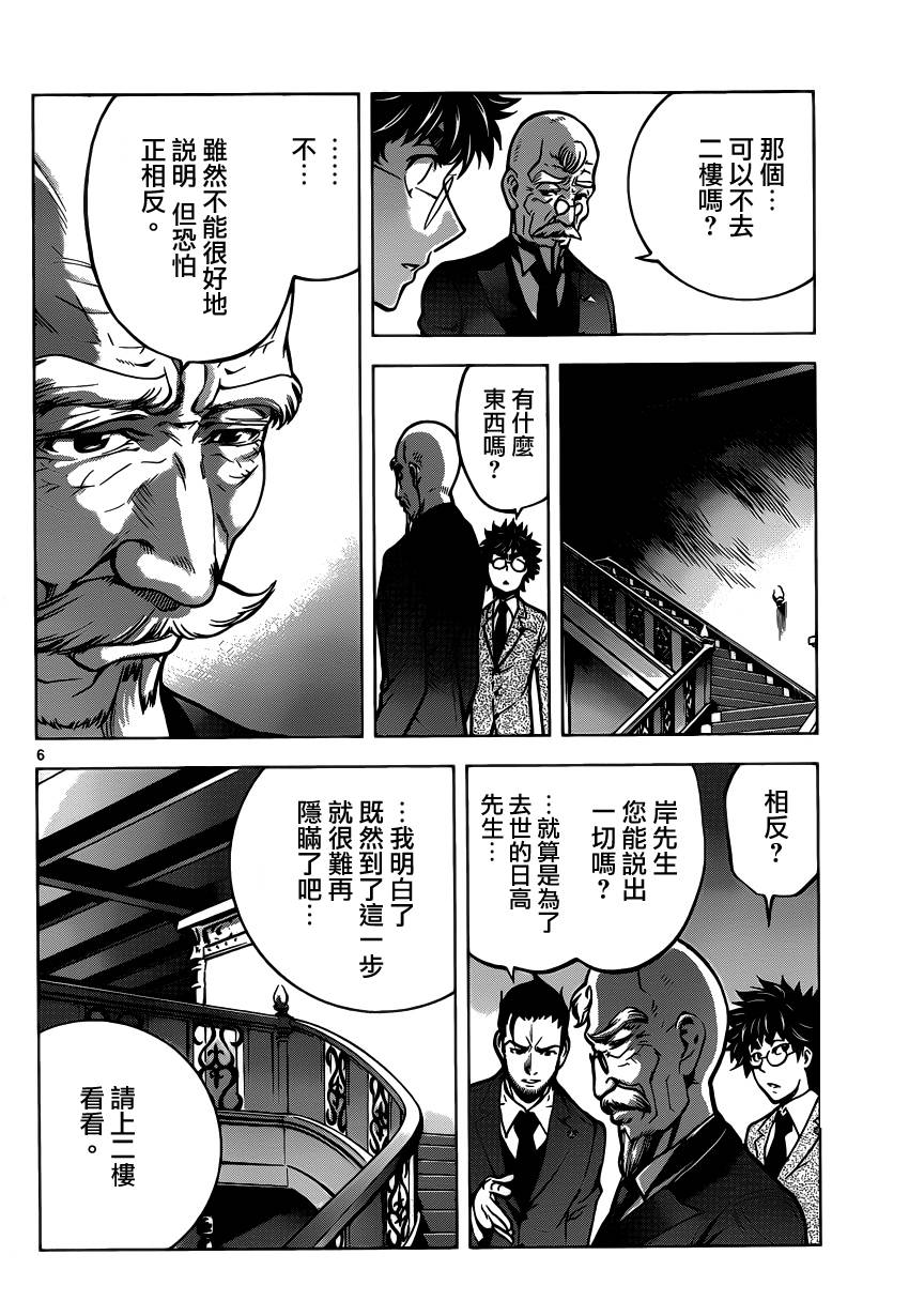 超推脑KEI韩漫全集-第34话无删减无遮挡章节图片 