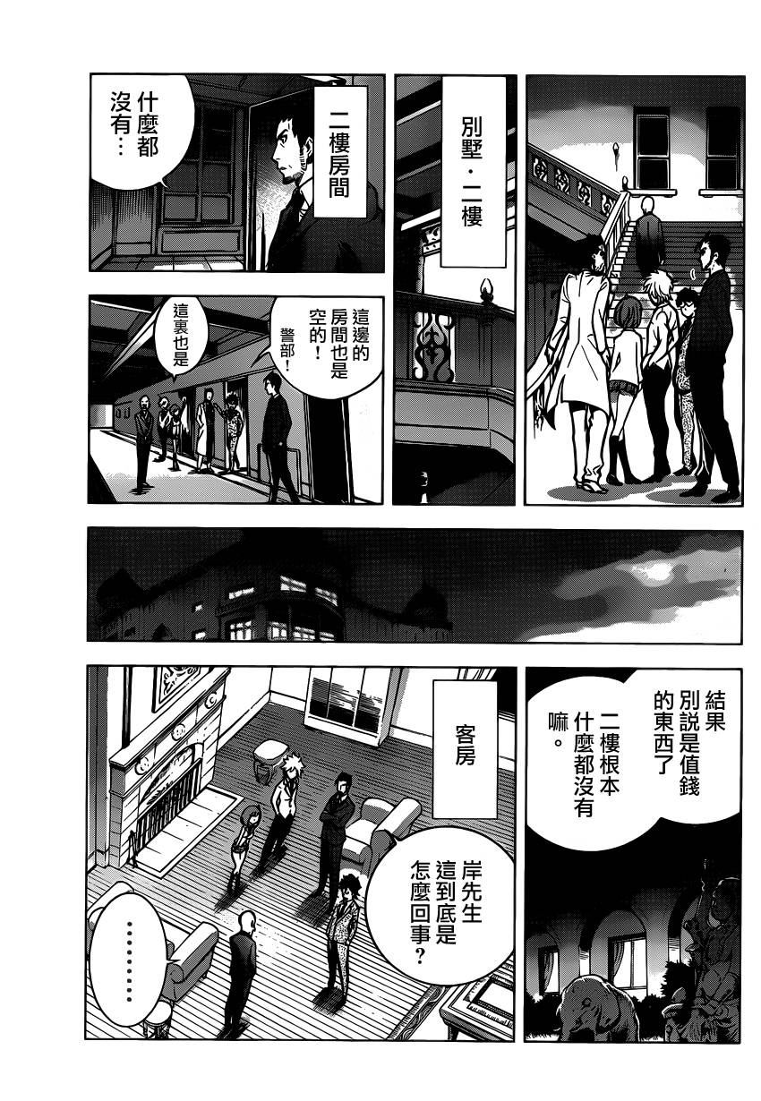 超推脑KEI韩漫全集-第34话无删减无遮挡章节图片 