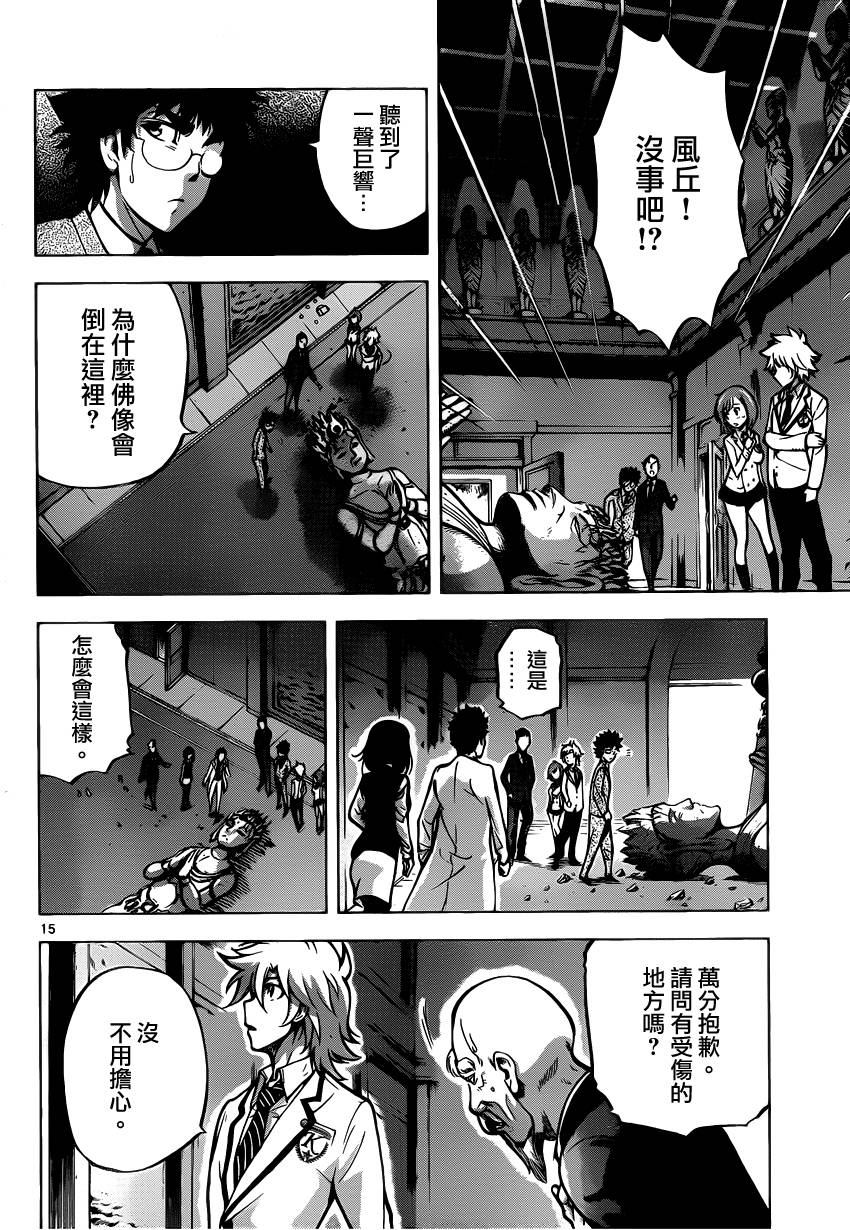 超推脑KEI韩漫全集-第35话无删减无遮挡章节图片 