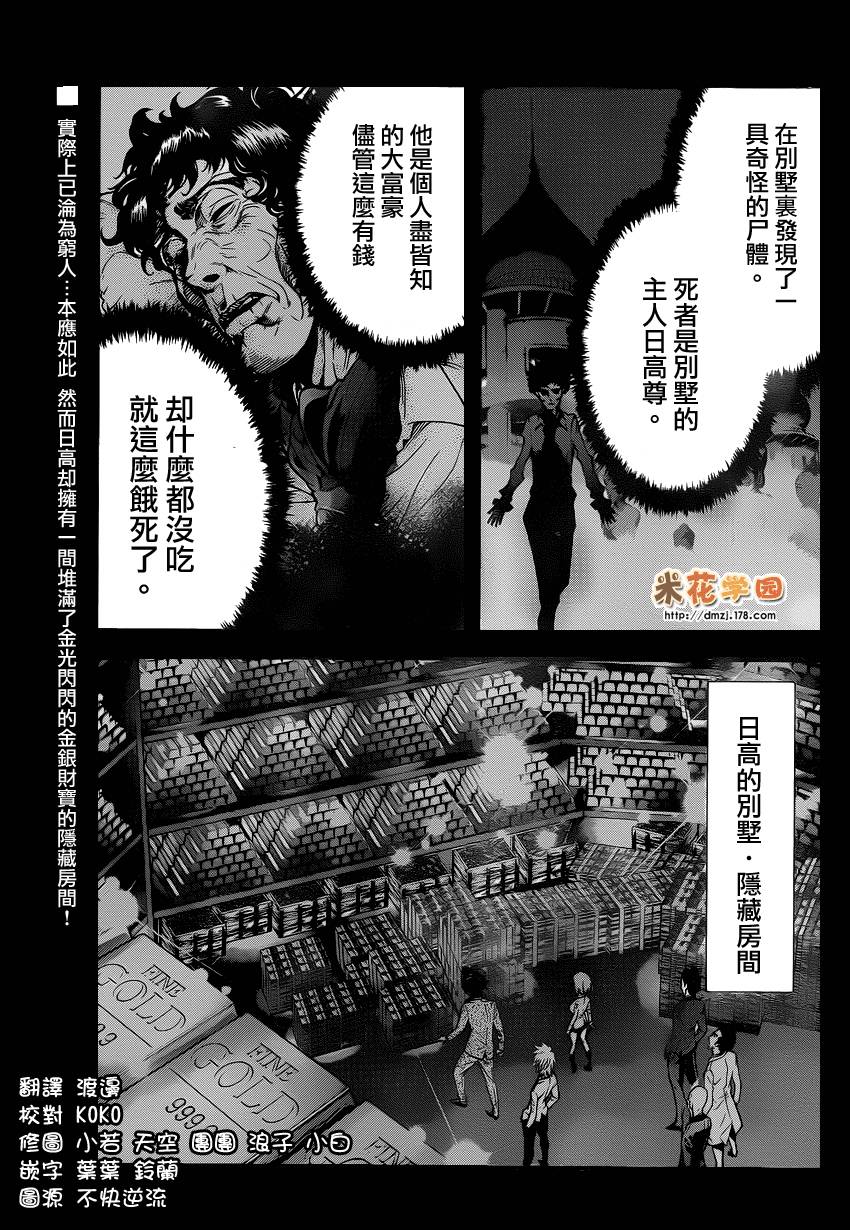 超推脑KEI韩漫全集-第35话无删减无遮挡章节图片 