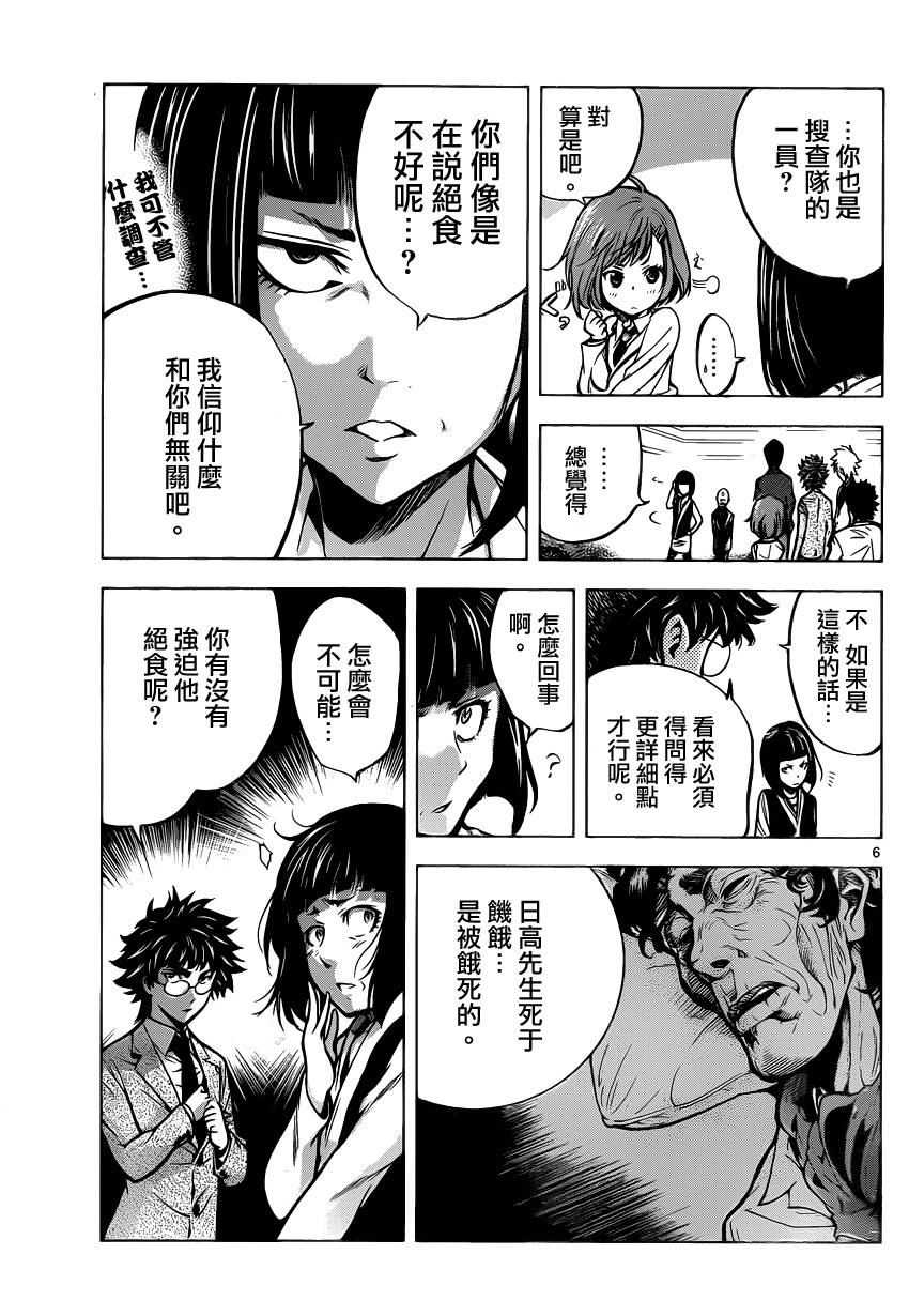 超推脑KEI韩漫全集-第35话无删减无遮挡章节图片 