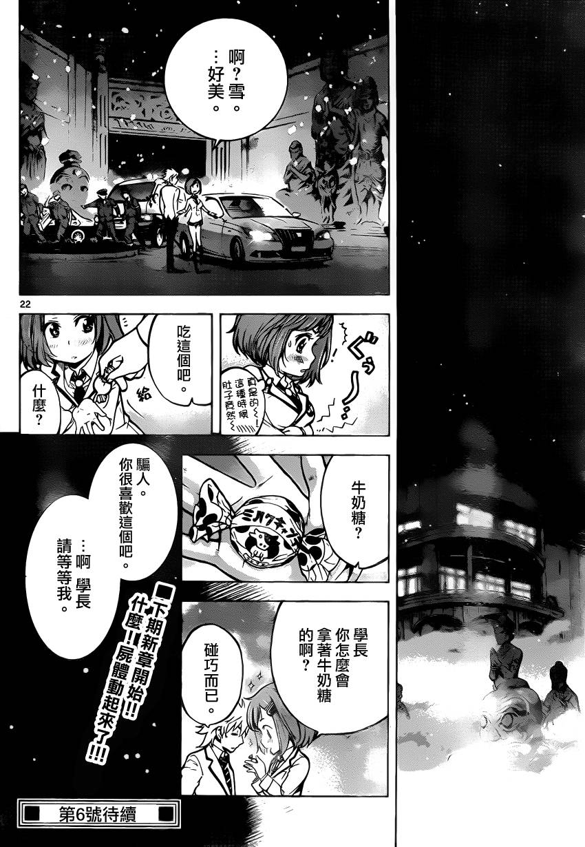 超推脑KEI韩漫全集-第36话无删减无遮挡章节图片 