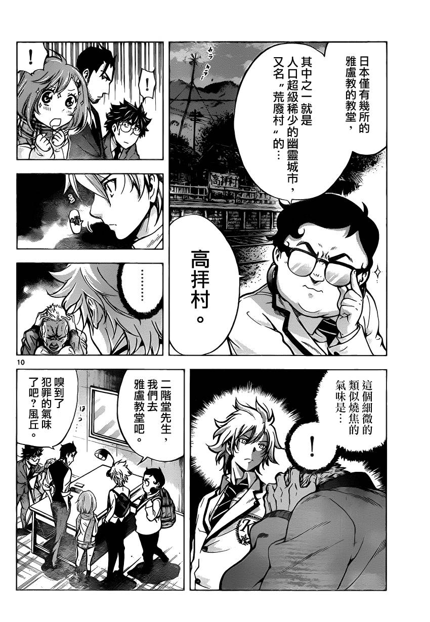 超推脑KEI韩漫全集-第37话无删减无遮挡章节图片 