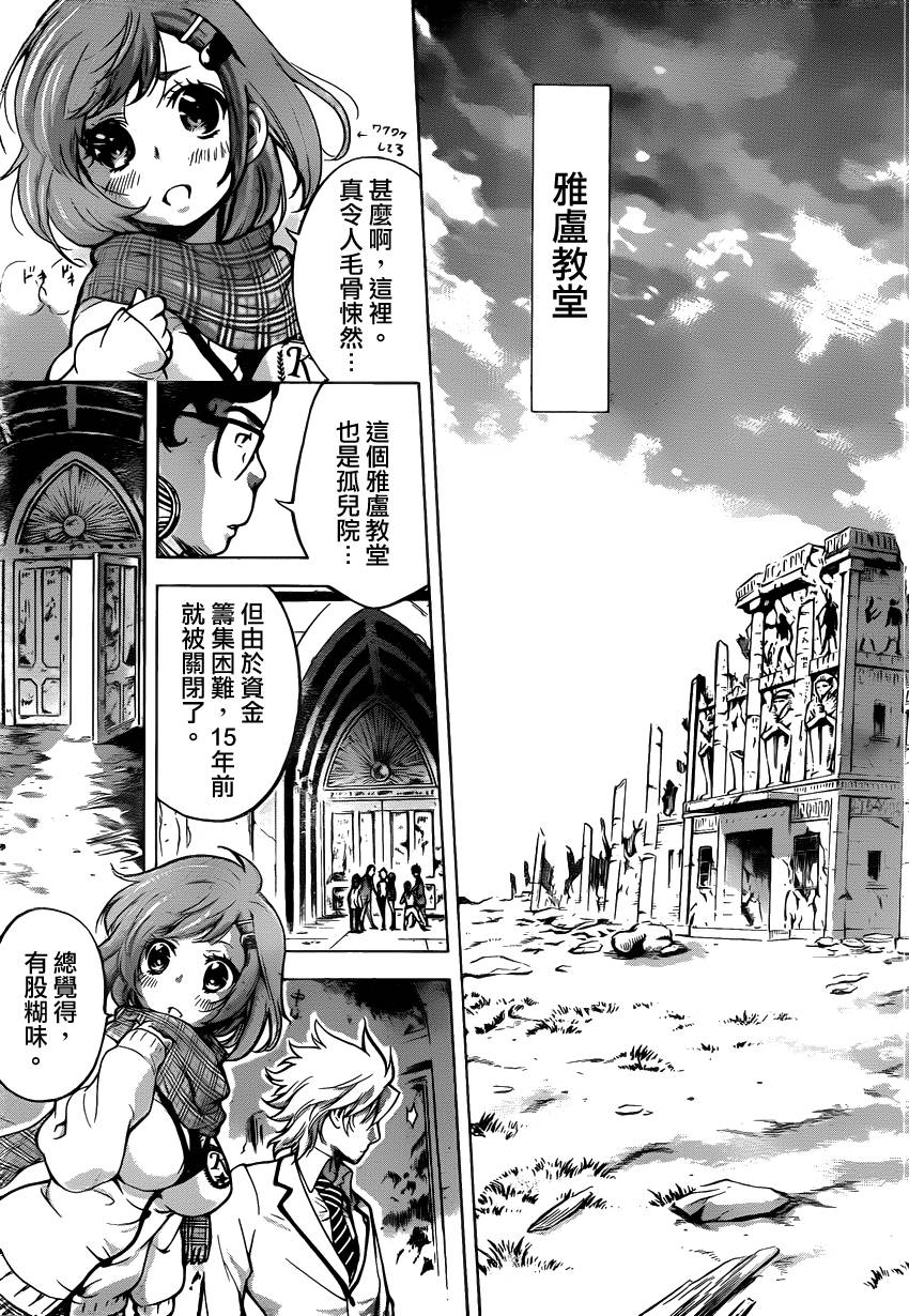 超推脑KEI韩漫全集-第37话无删减无遮挡章节图片 