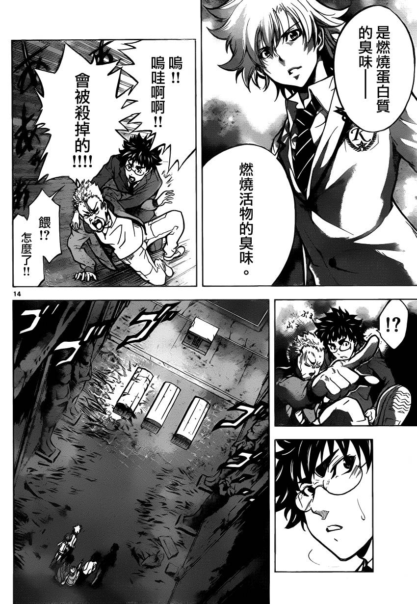 超推脑KEI韩漫全集-第37话无删减无遮挡章节图片 