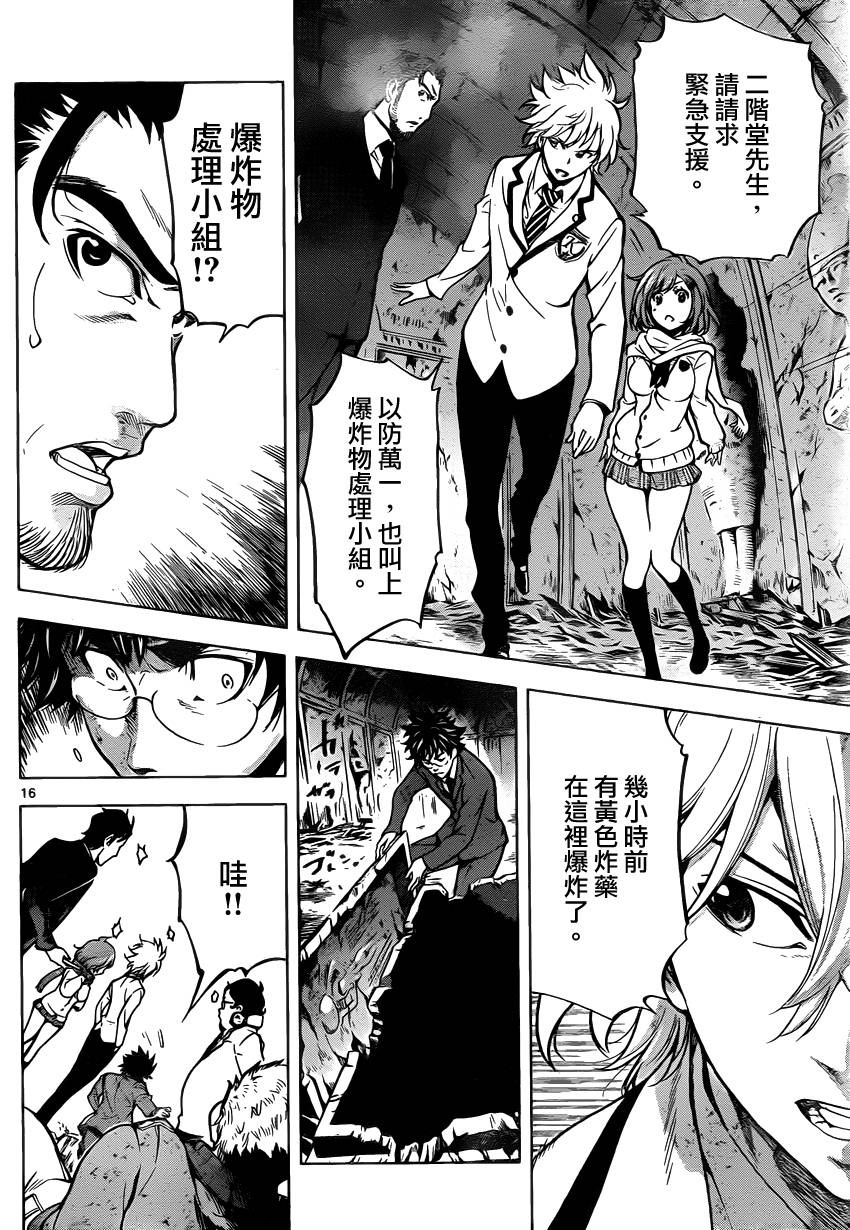 超推脑KEI韩漫全集-第37话无删减无遮挡章节图片 