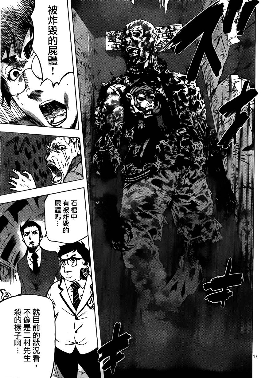 超推脑KEI韩漫全集-第37话无删减无遮挡章节图片 