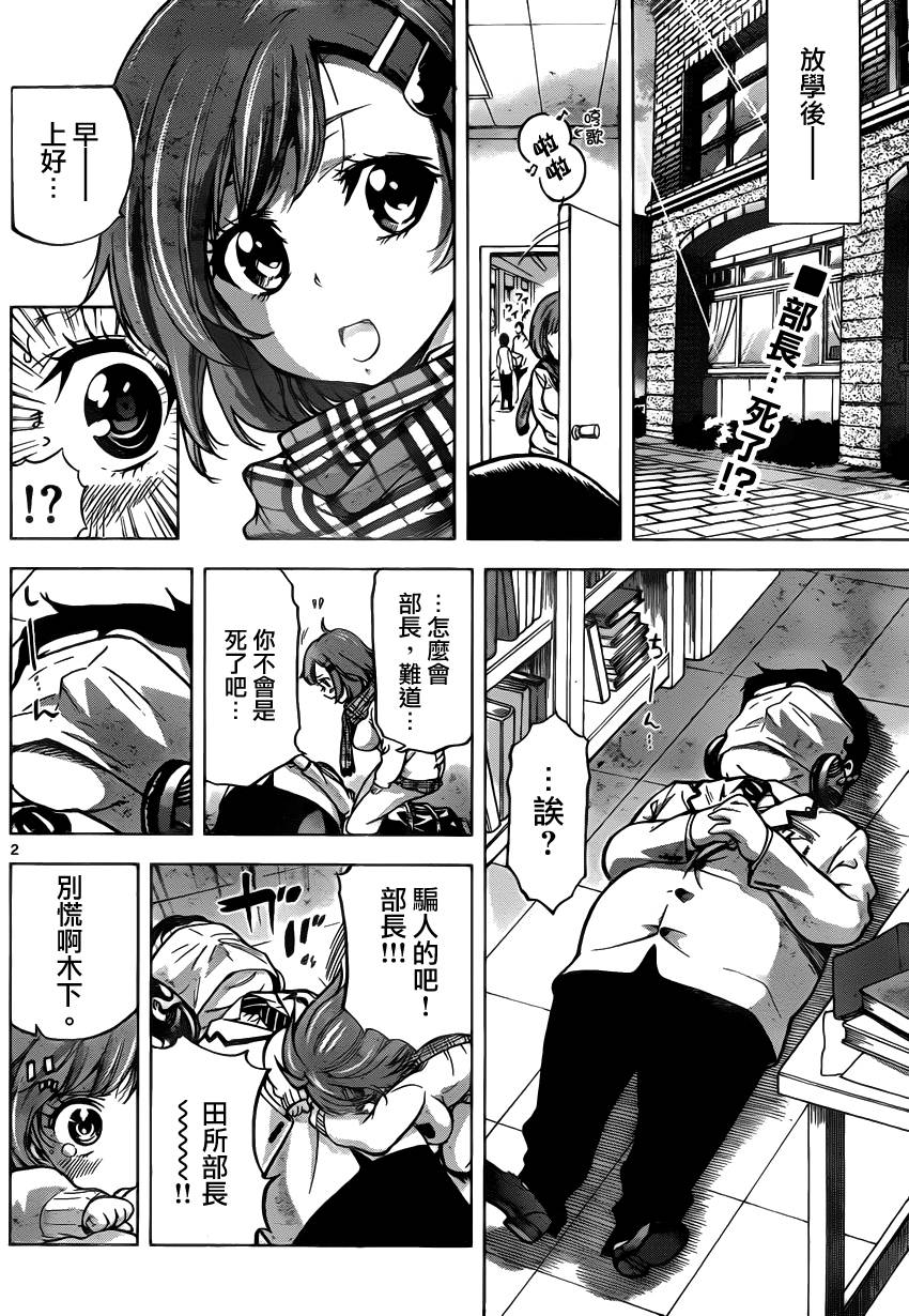 超推脑KEI韩漫全集-第37话无删减无遮挡章节图片 