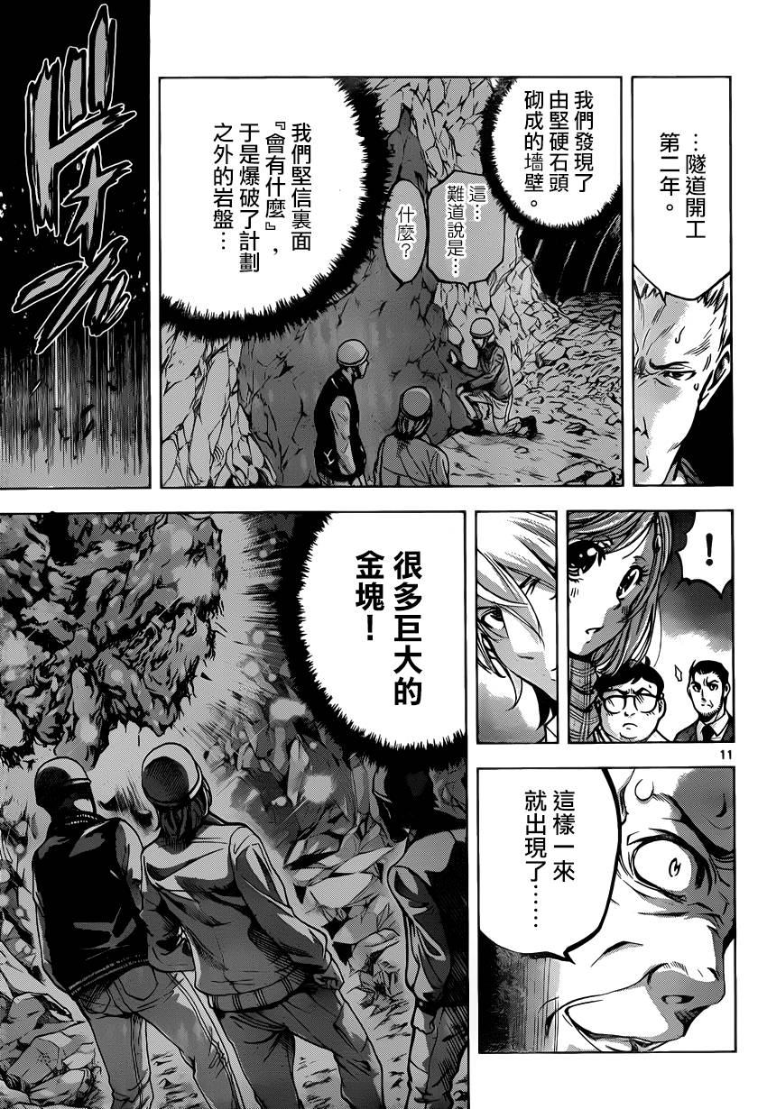 超推脑KEI韩漫全集-第38话无删减无遮挡章节图片 