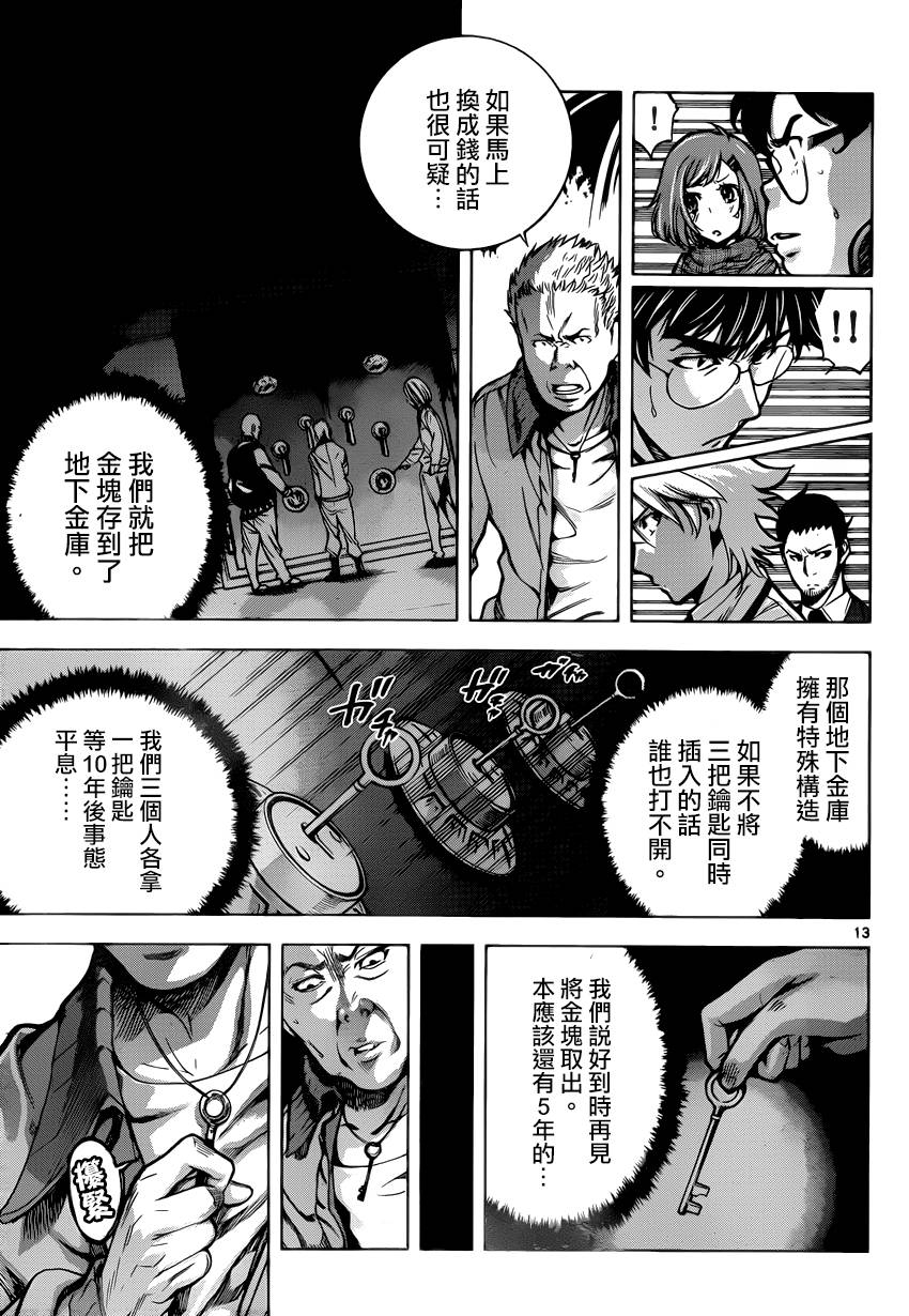 超推脑KEI韩漫全集-第38话无删减无遮挡章节图片 