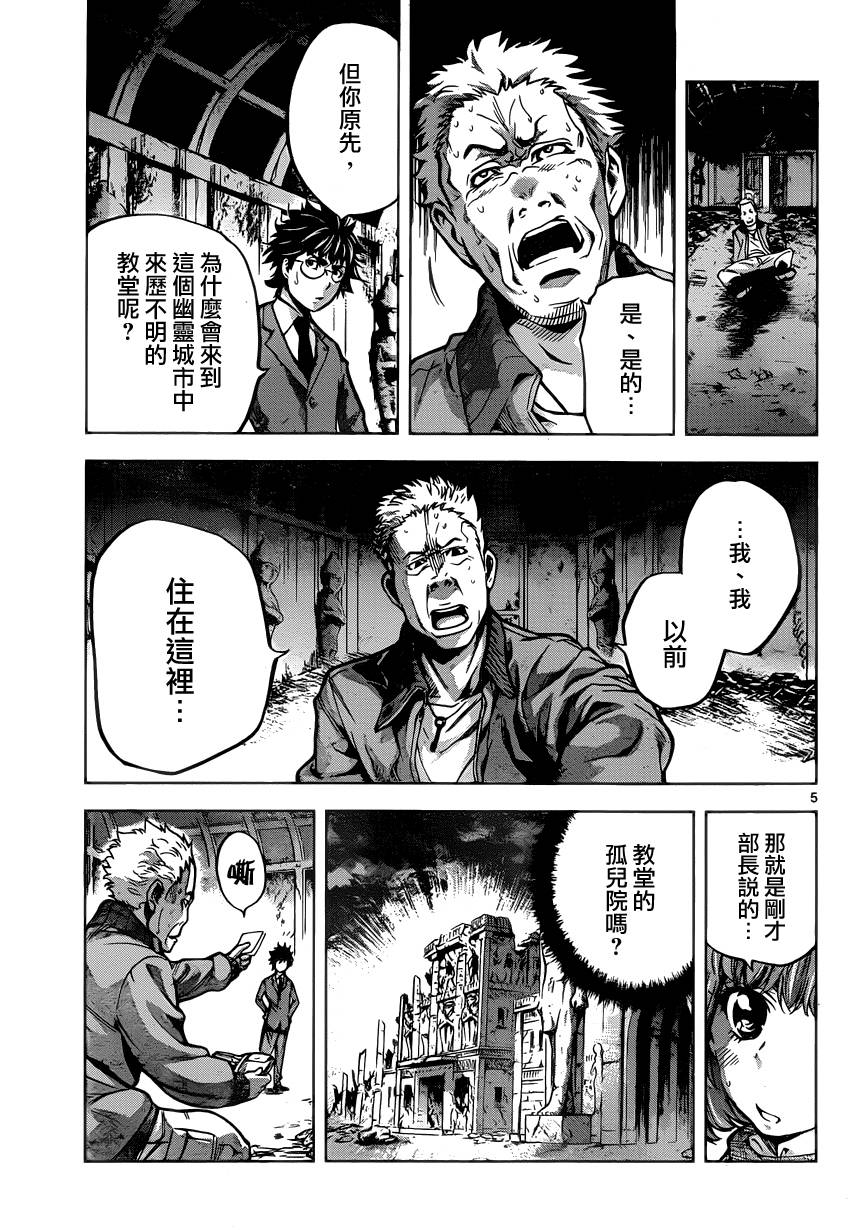 超推脑KEI韩漫全集-第38话无删减无遮挡章节图片 