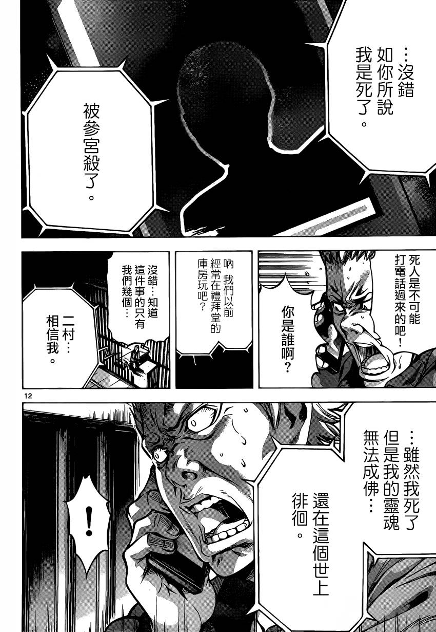 超推脑KEI韩漫全集-第39话无删减无遮挡章节图片 